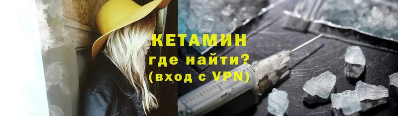 дарнет шоп  Бокситогорск  КЕТАМИН ketamine 