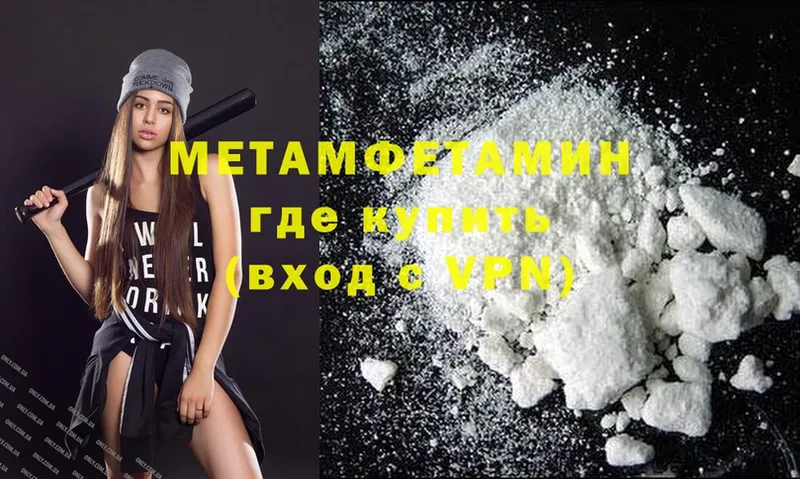 Метамфетамин Methamphetamine  купить  цена  Бокситогорск 